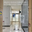 하남시보건소 | 하남시 보건소 인바디 무료 측정후기: 방문 전 예약이 필요한가요?