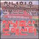 창녕식육점 이미지