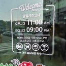 씨유 강릉유천택지점 | 유천지구 강릉신상맛집 성원물닭갈비 강릉