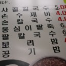 늘봄국수 이미지