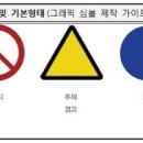 위험표지판-12