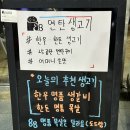 양산 석산 특별한 연탄구이 고기집 , 88연탄생고기