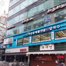 박승광해물손칼국수 이미지