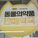 셀메드단골약국 네이버블로그