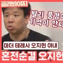 개그맨 오지헌-박상미 부부가 발리로 신혼여행 갔는데 사진이 하나도 없는 이유.jpg 이미지