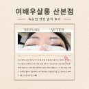 미모업 | 산본속눈썹 연장 맛집, 속눈썹 연장 하나로 미모 업! 첫 경험 리얼 후기