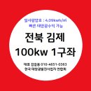 태양광 발전소 분양 공고/전북 태양광/태양광 500kw/태양광 ess/강원 태양광 이미지