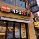 삼거리쌀국수 네이버블로그