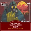 테마25모텔 | 동성로 방탈출 추천 돈싱크 Don&#39;t Think 펜데믹 테마 벙커에서 살아남기 대구 실내 데이트 이스케이퍼스...