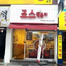 죠스떡볶이부천역점 이미지