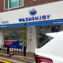 워시엔조이셀프빨래방수원정자1동점