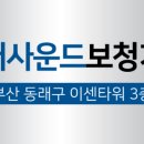 부산세기보청기 이미지