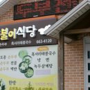 운산초등학교 옆 이미지