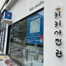 키키사진관 이미지