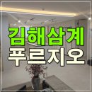 삼계푸르지오작은도서관 | 김해 삼계 푸르지오 센트럴파크 모델하우스 방문예약 정보