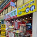 용현시장 맛집 추천 용현동 족발 맛집 양심족발 후기