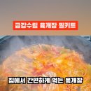 수림팩