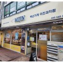 미진과자점 이미지