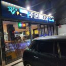 [내돈내산]상차림이 푸짐한 모듬회 맛집추천! 강서구 화곡동 주문바다요 횟집 후기!