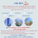 코타키나발루 시티 투어 추천 뚜아이파라다이스 가격 예약 핑크모스크 블루 모스크