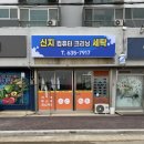 유리컴퓨터세탁소 이미지