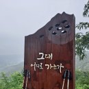 한티가는길 이미지