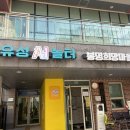 봉명희망마을경로당 이미지