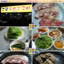 고향왕소금구이