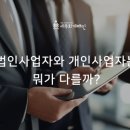 세무법인해민 - 강남구 선릉로116길 8 | 세무법인해민