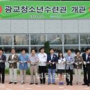 광교청소년수련관_1 이미지