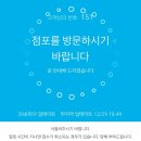 이양약국 | 기믐서 또 여행갔다옴.