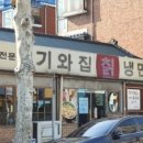 기와집의정부부대찌개 네이버블로그