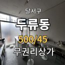 성당로47길 이미지