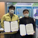 농업회사법인(주)유푸드 네이버블로그