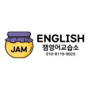 잉글리쉬클리닉영어교습소