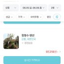 정명수펜션 이미지