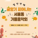 서귀포 서홍동-11 제주교통복지신문