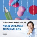 북앤북 이코노믹리뷰