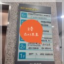 스시201남 이미지