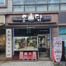 양계장 집 아들치킨