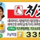 처갓집양념치킨 구남역점 이미지