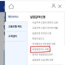 복지10리(가야5차(남)@) | 계약직 퇴사 후 실업급여 받은 후기 (1차~5차)