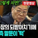 [7차변론기일] 김용빈 중앙선관위 사무총장 영상 모음 이미지