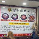 25시양평해장국 | [일산] 덕이동 또또또간집 참진맛 양평 해장국 우거지 해장국 소스 꿀팁 내돈내산 맛집 후기