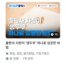 용지평생교육센터 | 소상공인 무료 평생교육센터 [지식배움터] 수강 후기