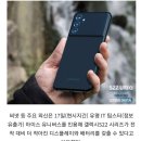 갤럭시 S22, 화면과 배터리 더 작아진다 이미지