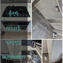베스티움 | 문현동베스티움전문 청소후기