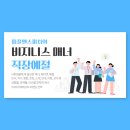 품격스피치와 소통리더십 | 공직자의 품격 : 의전, 이미지메이킹, 비지니스 매너 전문 강의