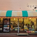 영동그릇마트
