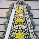 통영서울병원장례식장 | 급할수록 더 조심해야 하는 순간 - 통영 서울병원장례식장 부고화환 이야기